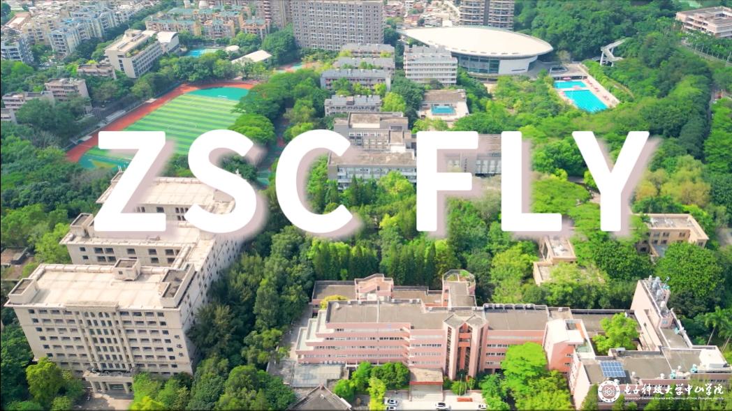 这就是电子科技大学中山学院！