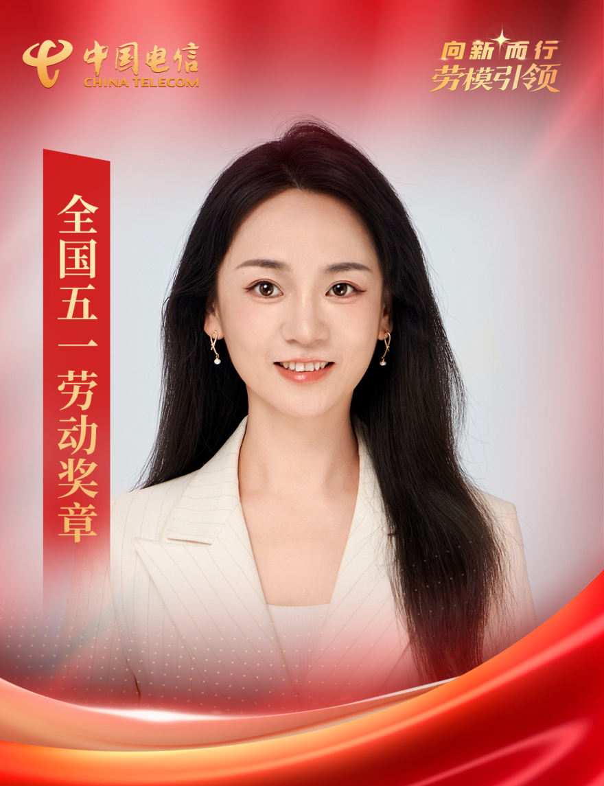 她，获全国五一劳动奖章！